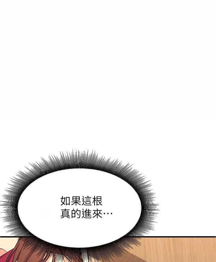 《谁说理科没正妹》第14话 14 第6页