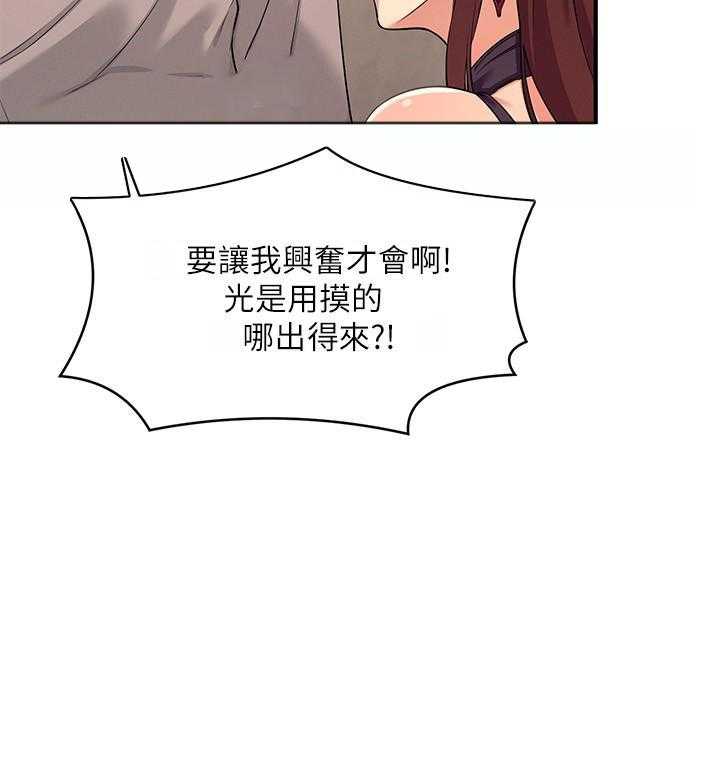 《谁说理科没正妹》第13话 13 第11页