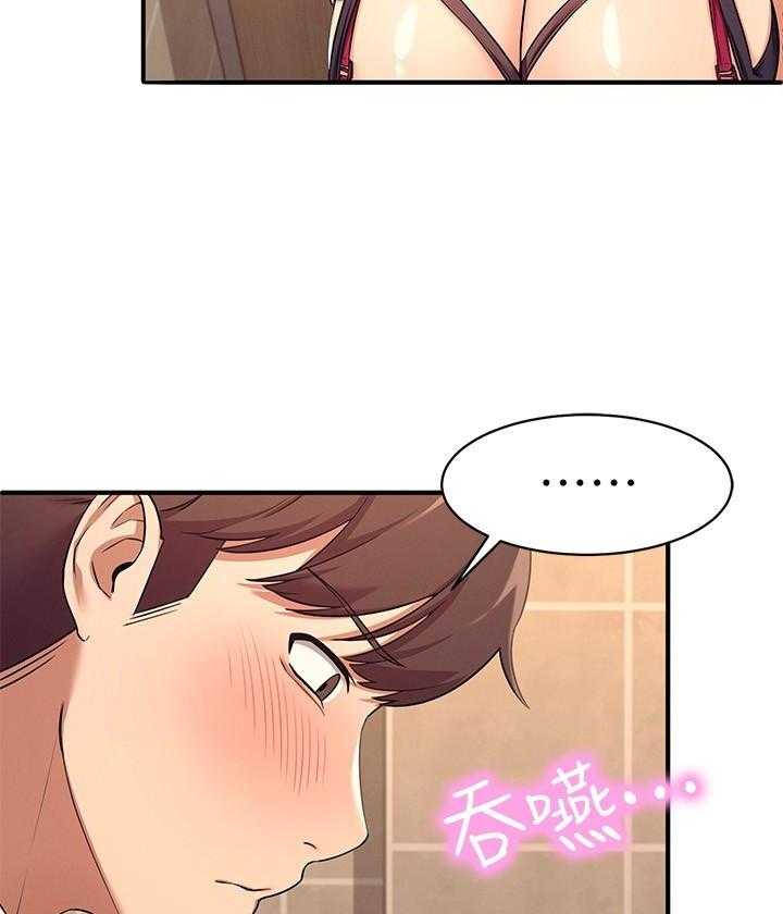 《谁说理科没正妹》第13话 13 第13页