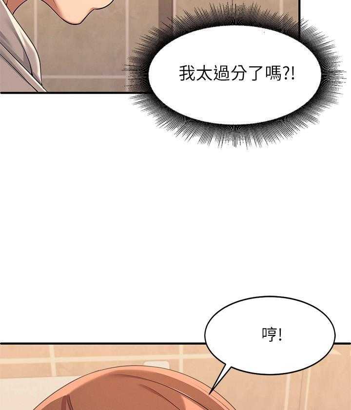 《谁说理科没正妹》第13话 13 第14页