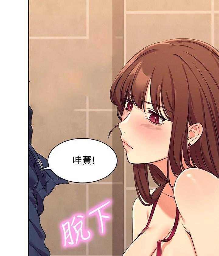 《谁说理科没正妹》第13话 13 第17页