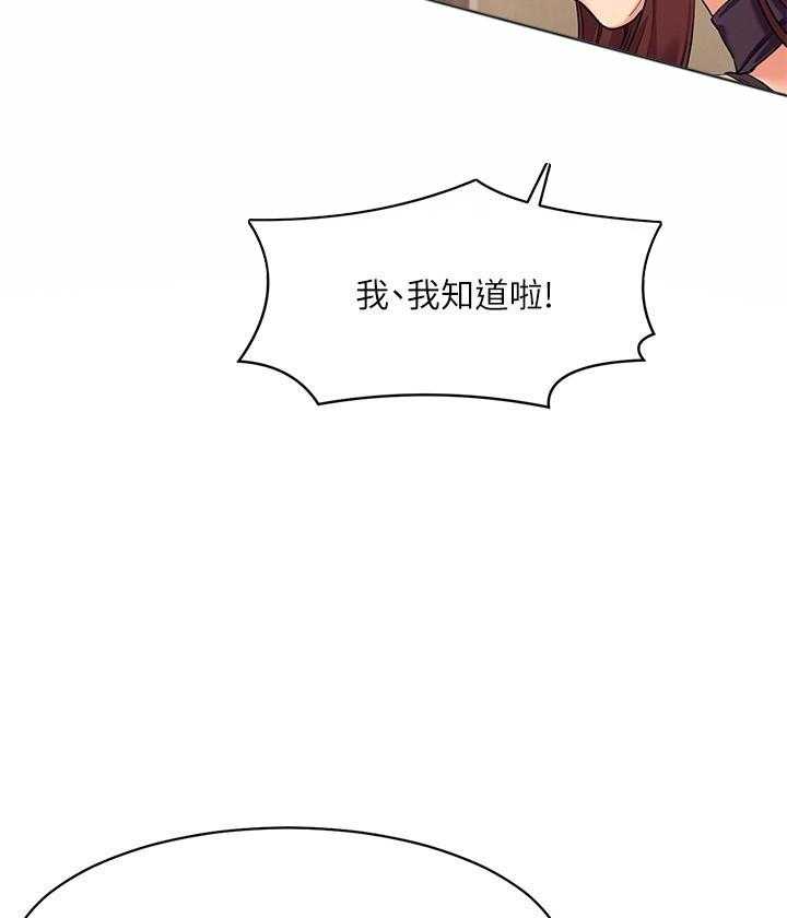 《谁说理科没正妹》第13话 13 第2页