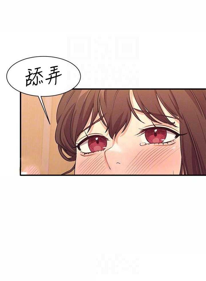 《谁说理科没正妹》第15话 15 第16页