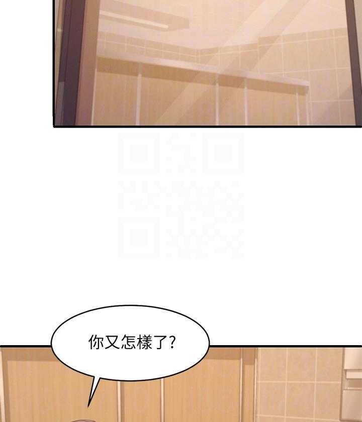 《谁说理科没正妹》第15话 15 第3页