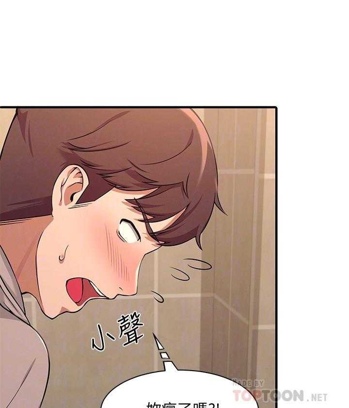 《谁说理科没正妹》第15话 15 第5页