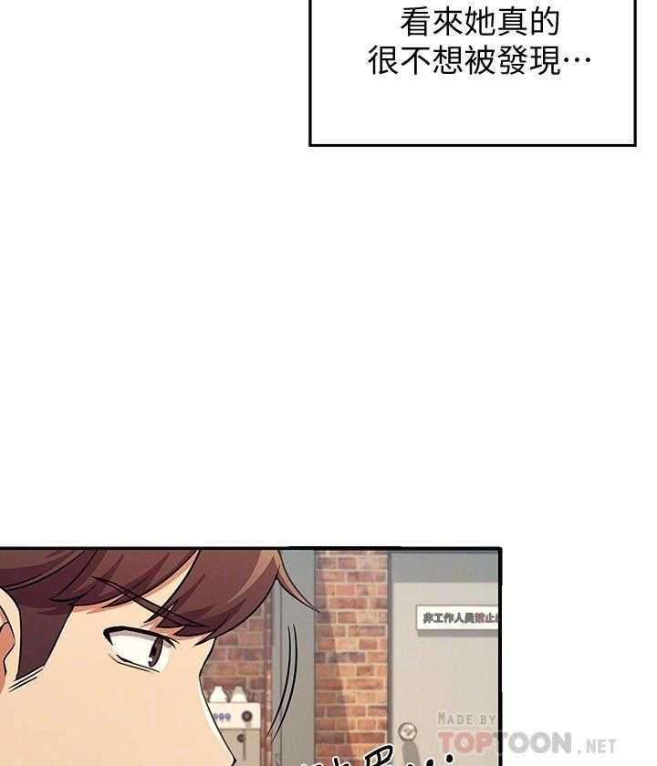 《谁说理科没正妹》第17话 17 第10页
