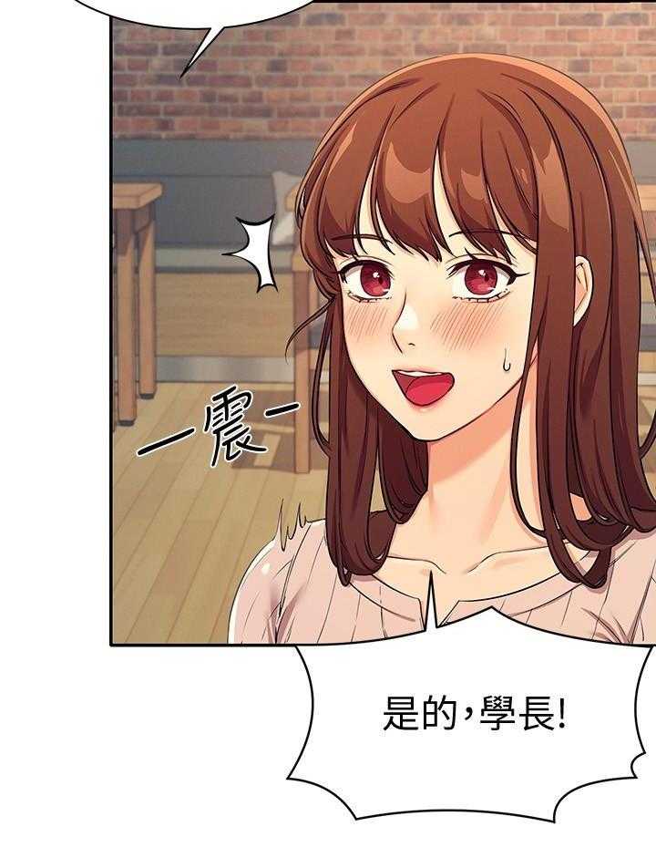《谁说理科没正妹》第17话 17 第12页
