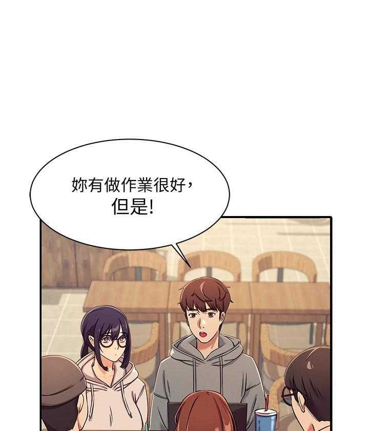 《谁说理科没正妹》第17话 17 第13页