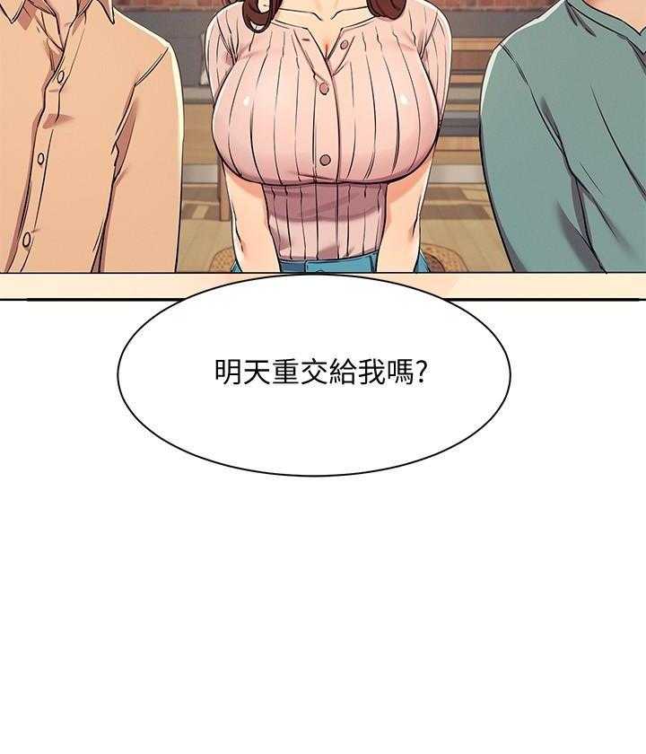 《谁说理科没正妹》第17话 17 第16页