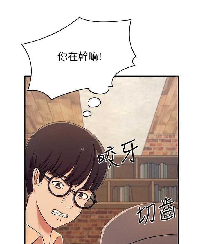 《谁说理科没正妹》第17话 17 第17页