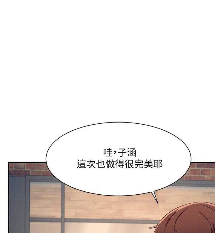 《谁说理科没正妹》第17话 17 第25页