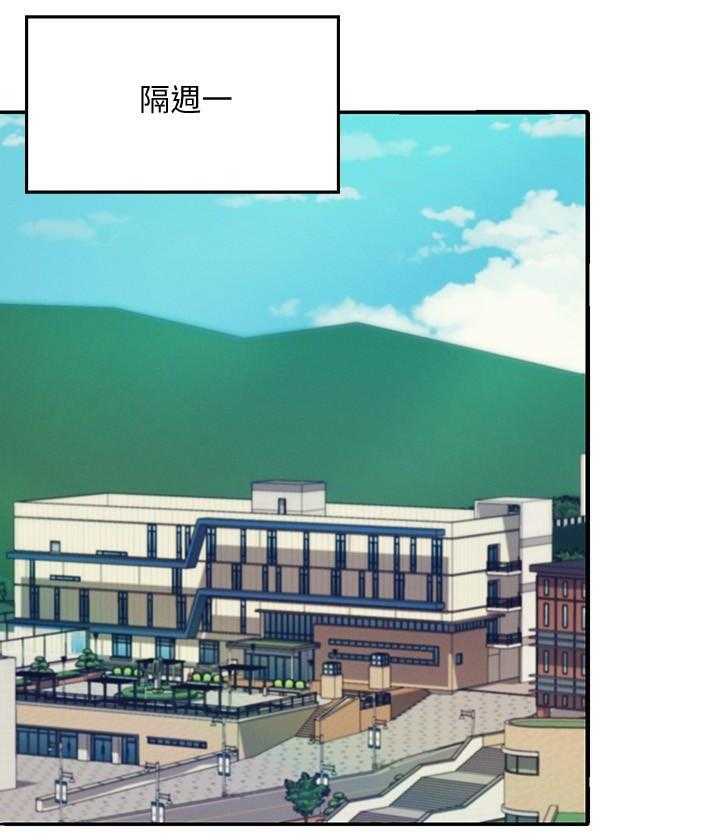 《谁说理科没正妹》第17话 17 第2页