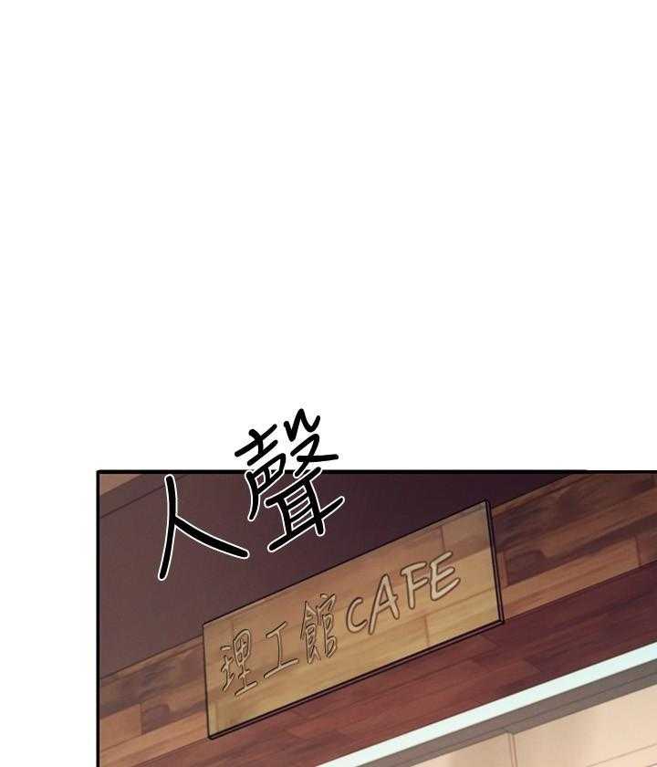 《谁说理科没正妹》第17话 17 第3页