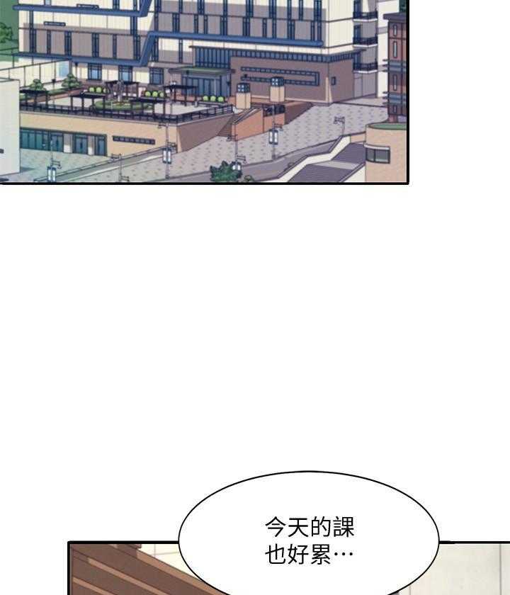 《谁说理科没正妹》第18话 18 第13页