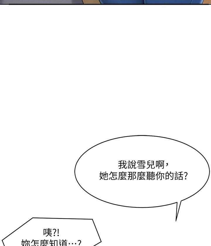 《谁说理科没正妹》第18话 18 第19页