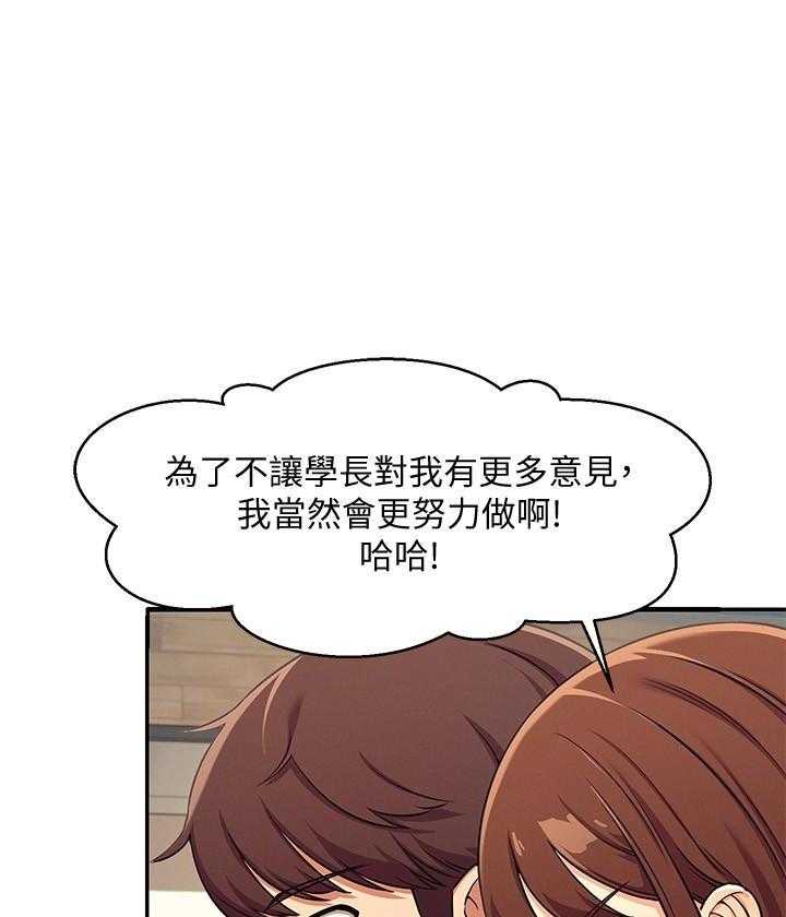 《谁说理科没正妹》第18话 18 第4页