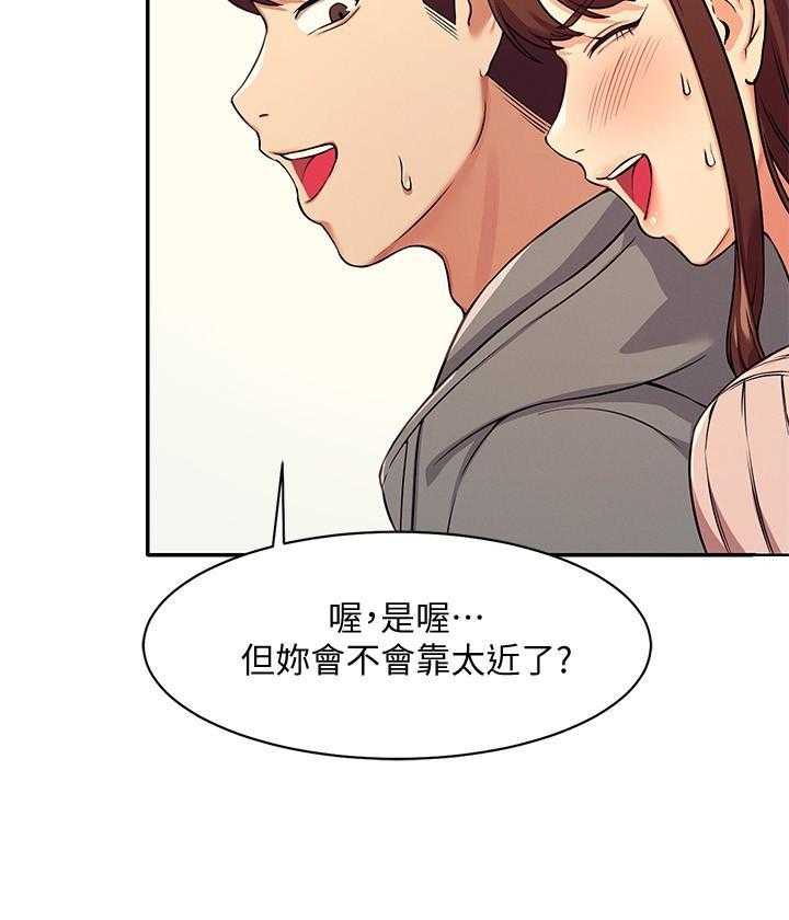 《谁说理科没正妹》第18话 18 第5页