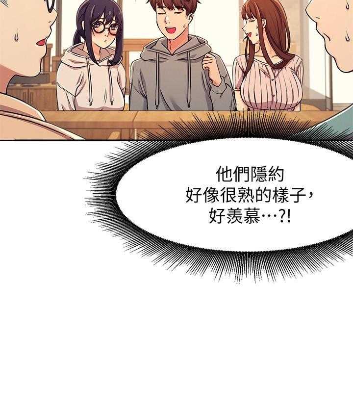 《谁说理科没正妹》第18话 18 第7页