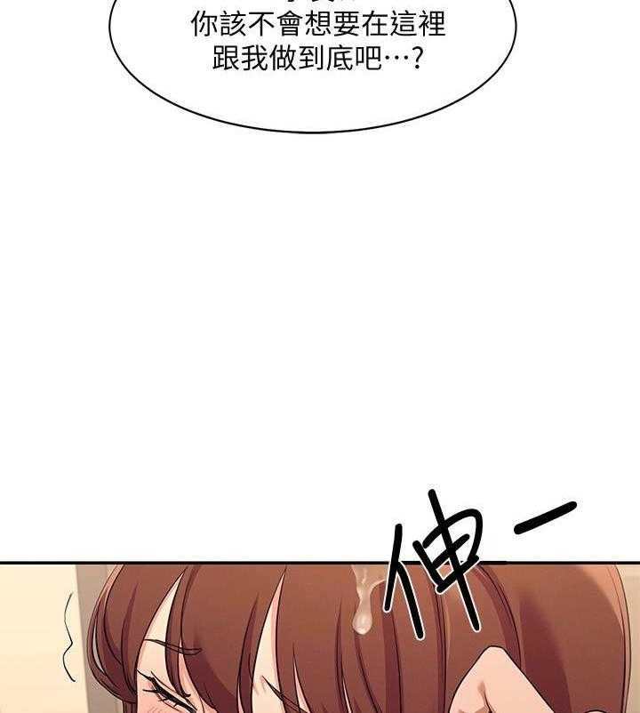 《谁说理科没正妹》第16话 16 第12页