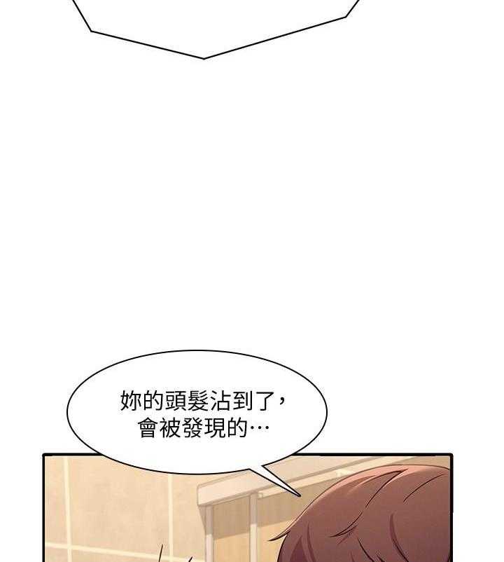 《谁说理科没正妹》第16话 16 第14页