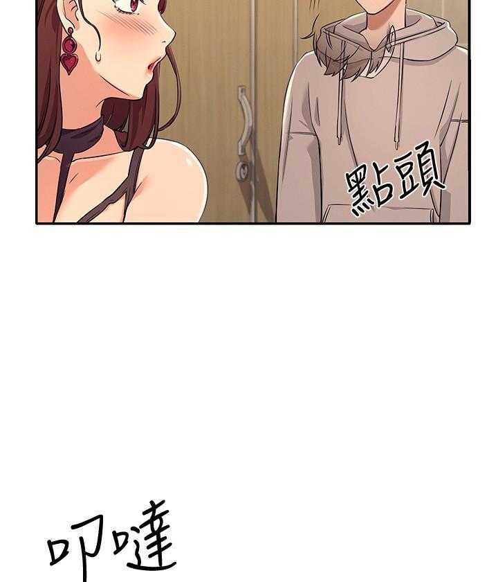 《谁说理科没正妹》第16话 16 第21页