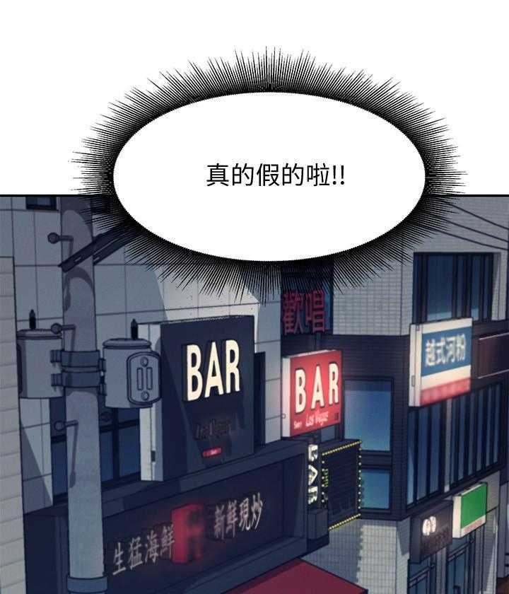《谁说理科没正妹》第16话 16 第25页
