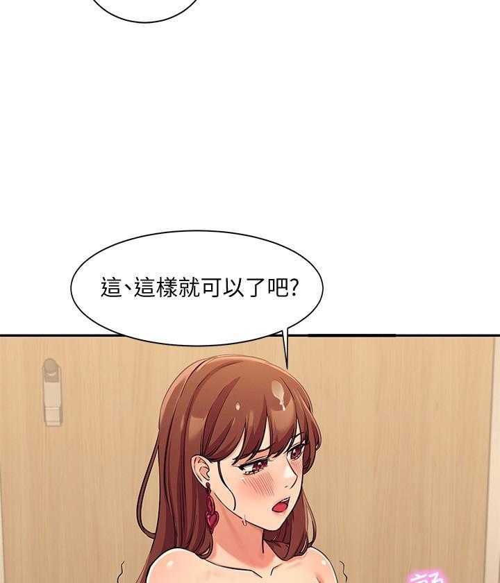 《谁说理科没正妹》第16话 16 第5页