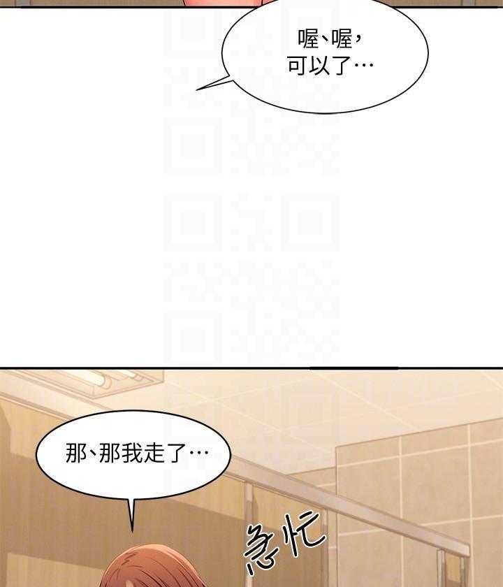 《谁说理科没正妹》第16话 16 第7页