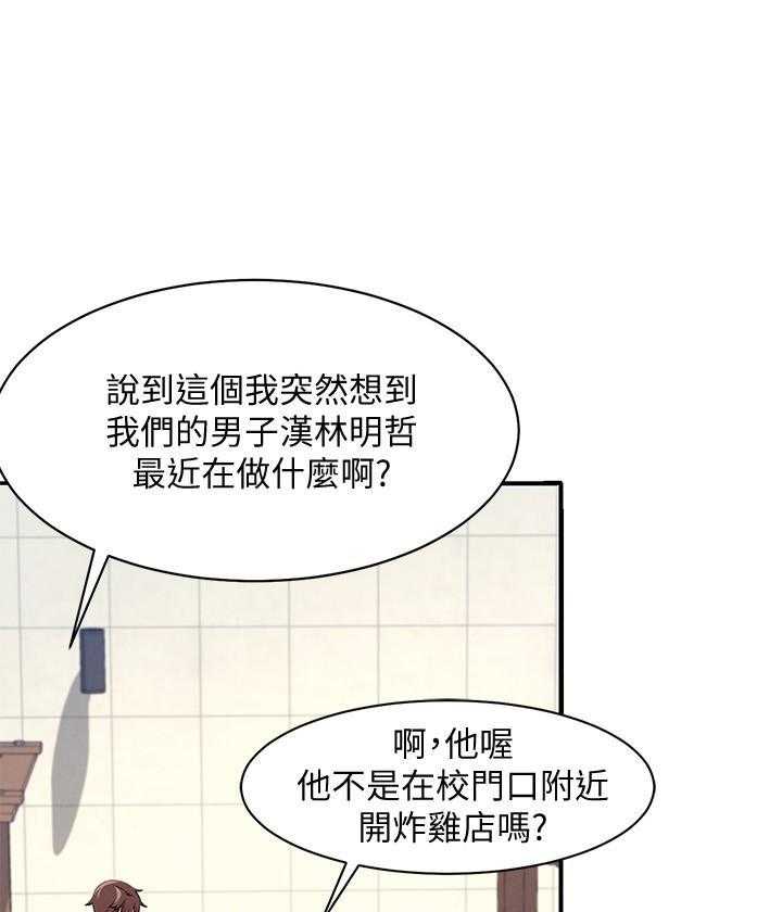《谁说理科没正妹》第19话 19 第10页