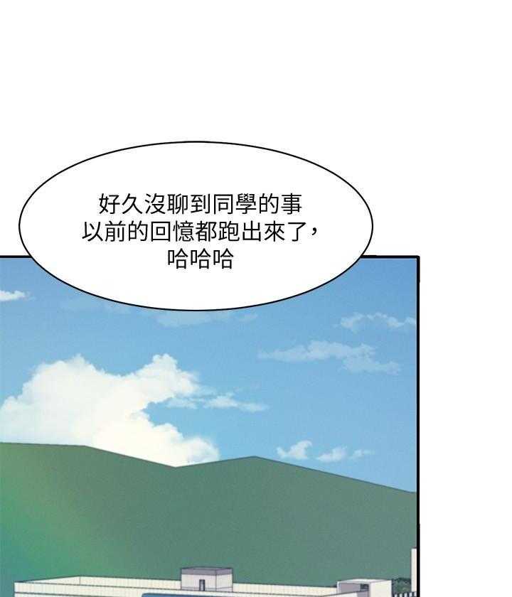 《谁说理科没正妹》第19话 19 第14页