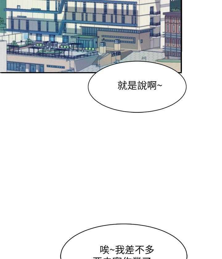 《谁说理科没正妹》第19话 19 第15页