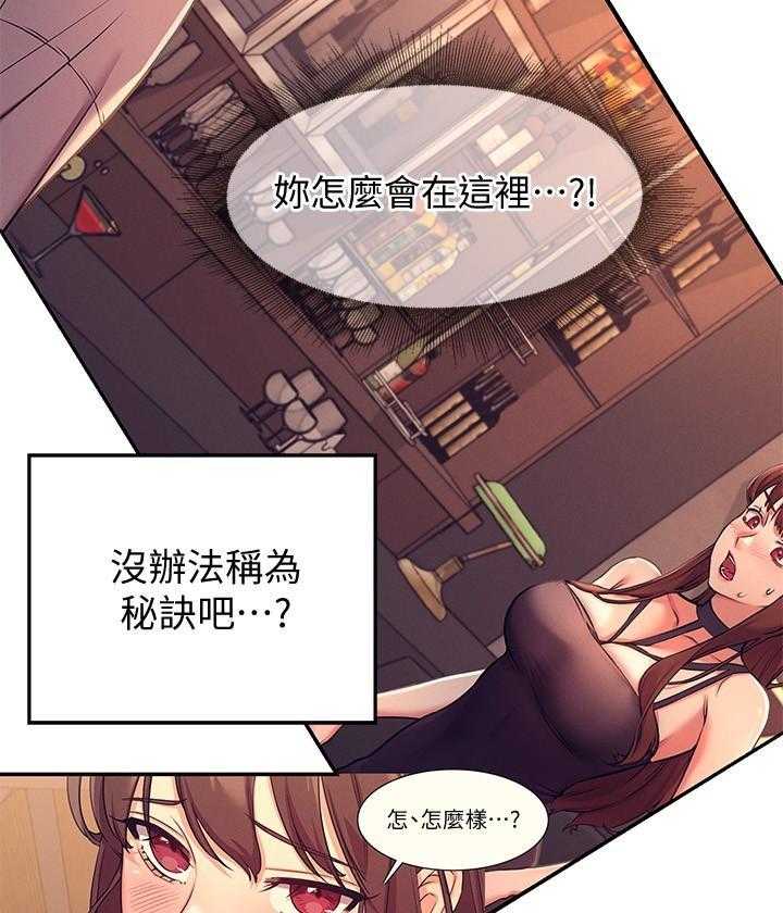 《谁说理科没正妹》第19话 19 第5页