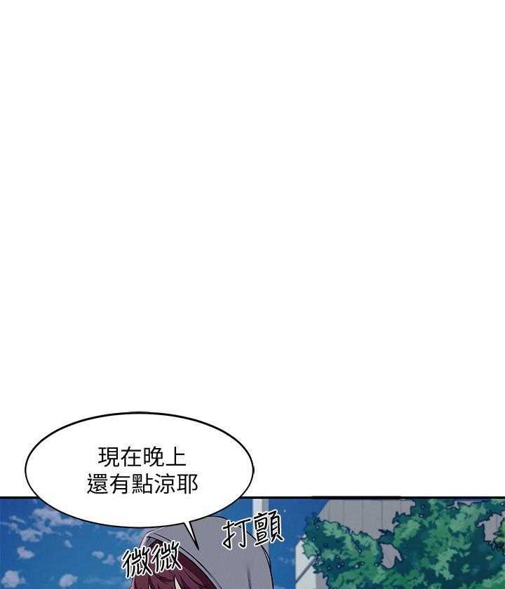 《谁说理科没正妹》第20话 20 第10页