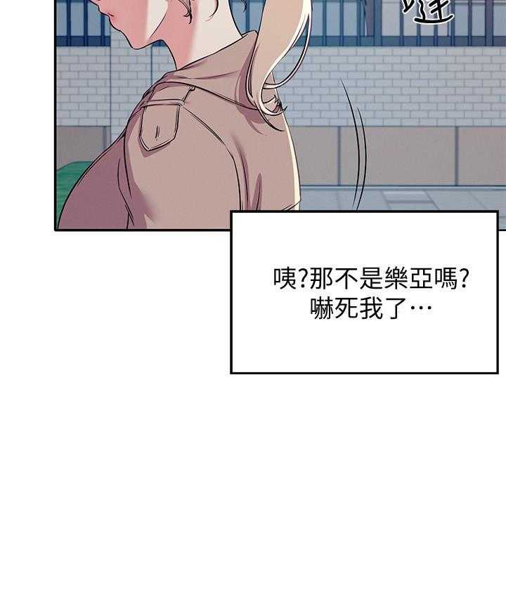 《谁说理科没正妹》第20话 20 第14页
