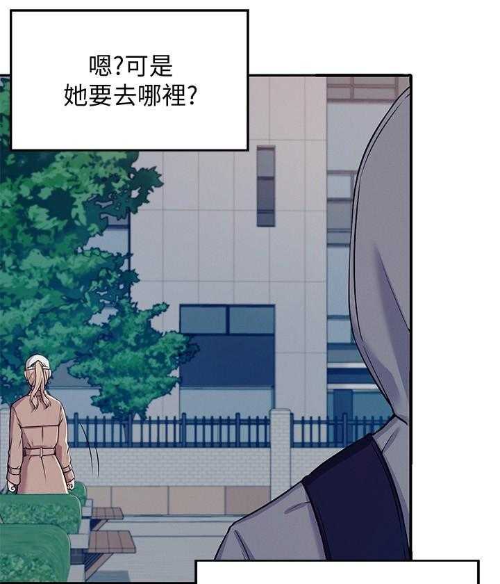 《谁说理科没正妹》第20话 20 第15页