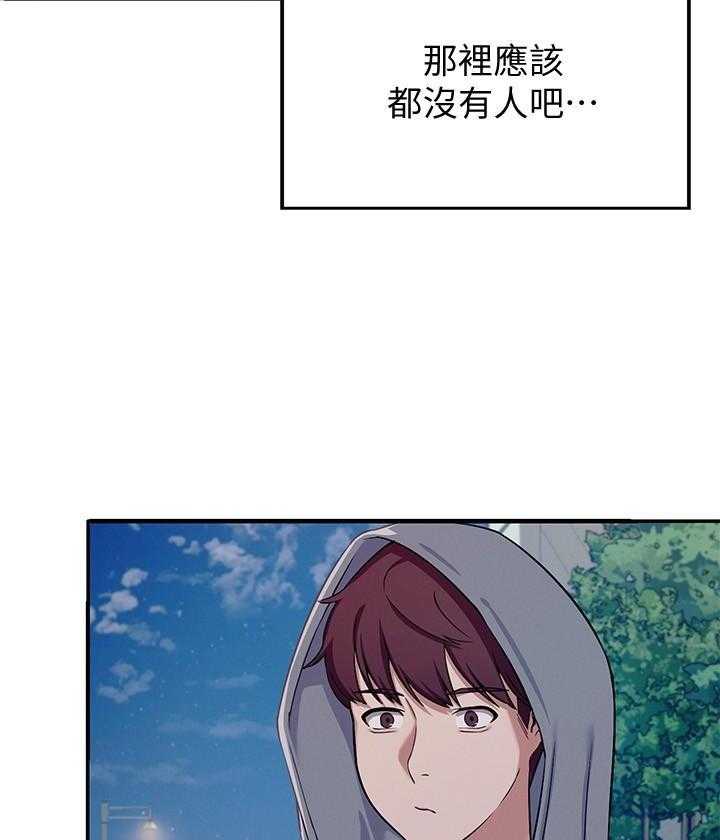 《谁说理科没正妹》第20话 20 第16页