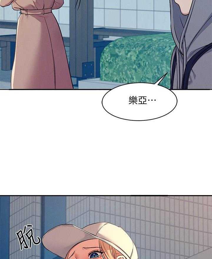 《谁说理科没正妹》第20话 20 第22页