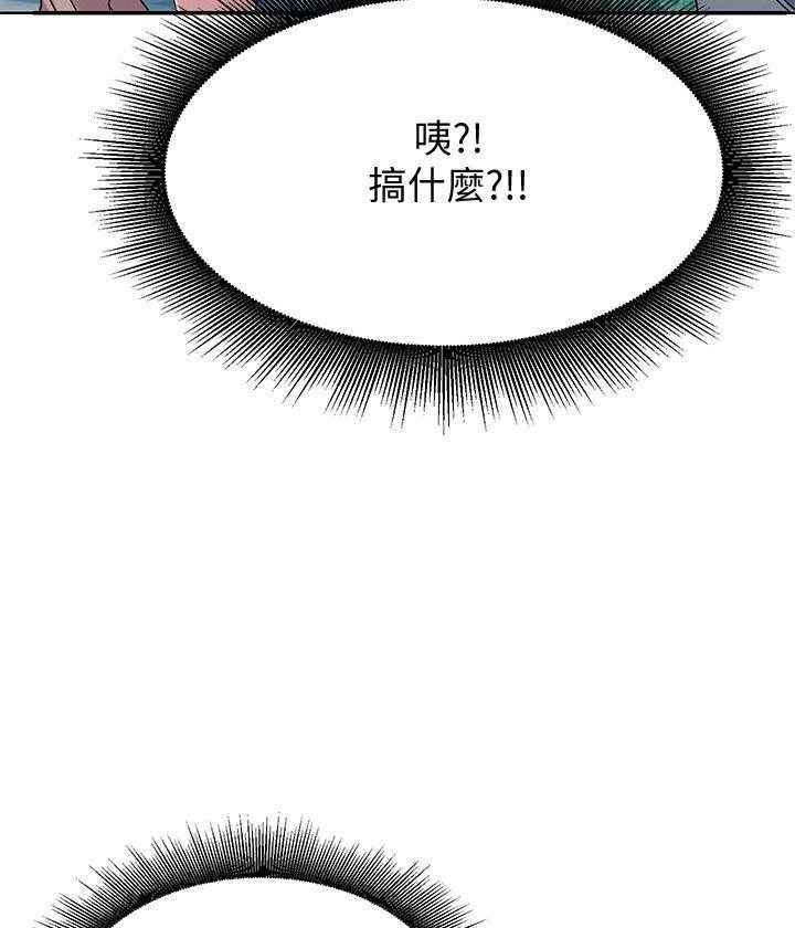 《谁说理科没正妹》第20话 20 第27页