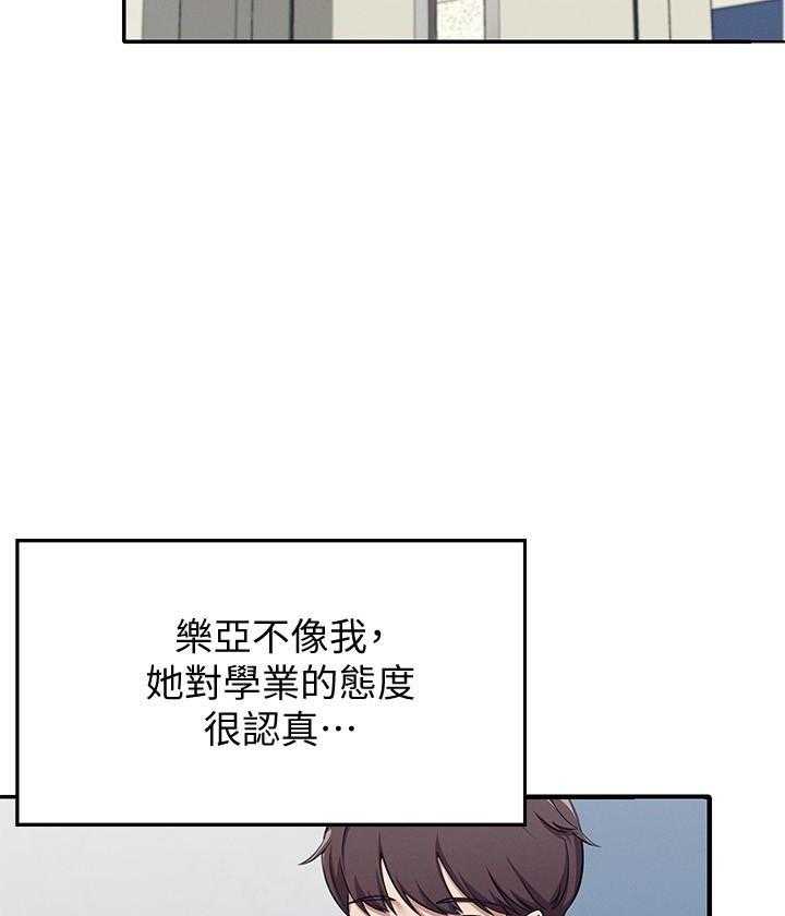 《谁说理科没正妹》第20话 20 第4页