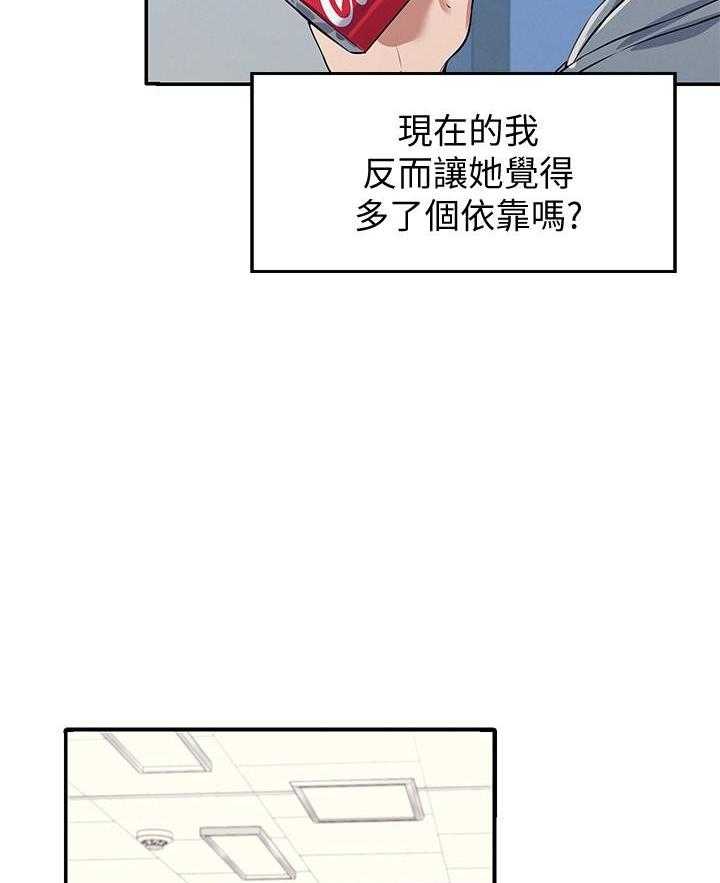 《谁说理科没正妹》第20话 20 第7页