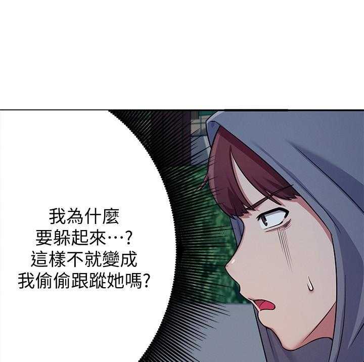《谁说理科没正妹》第21话 21 第14页