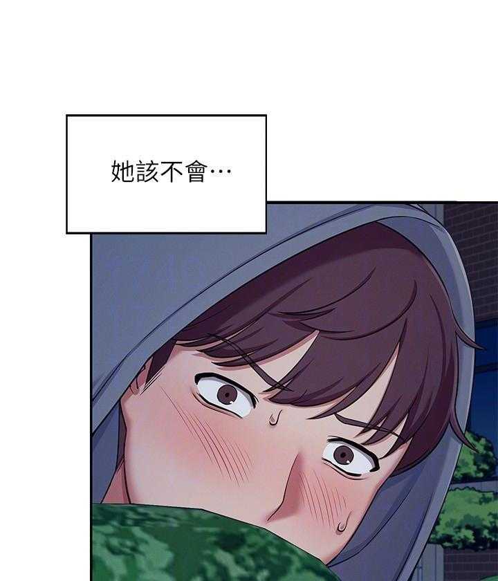 《谁说理科没正妹》第21话 21 第20页