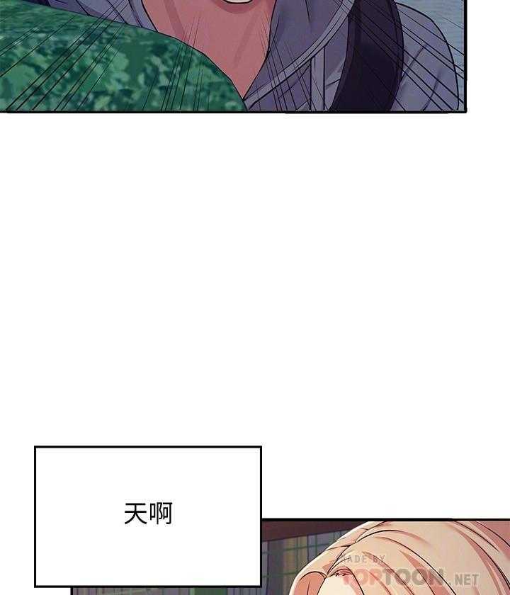 《谁说理科没正妹》第21话 21 第5页