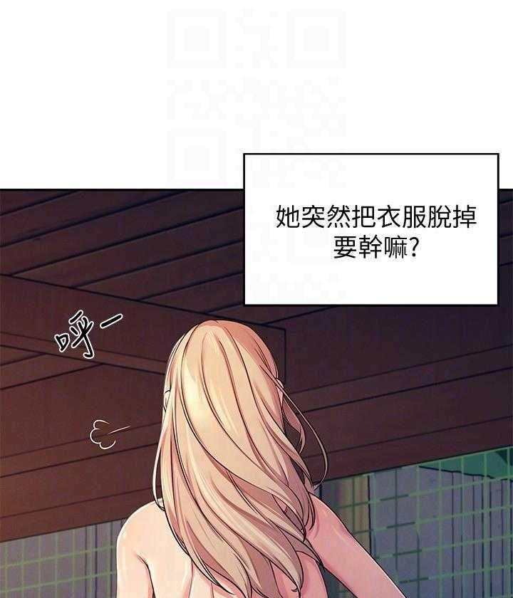 《谁说理科没正妹》第21话 21 第9页