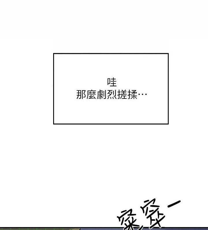 《谁说理科没正妹》第22话 22 第11页