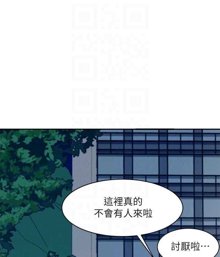 《谁说理科没正妹》第22话 22 第13页