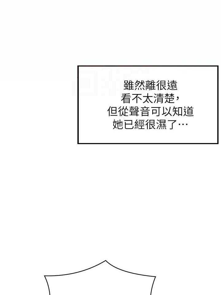 《谁说理科没正妹》第22话 22 第9页