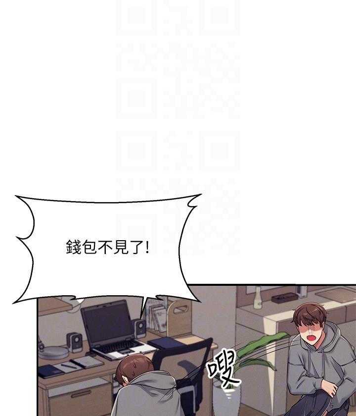 《谁说理科没正妹》第23话 23 第12页