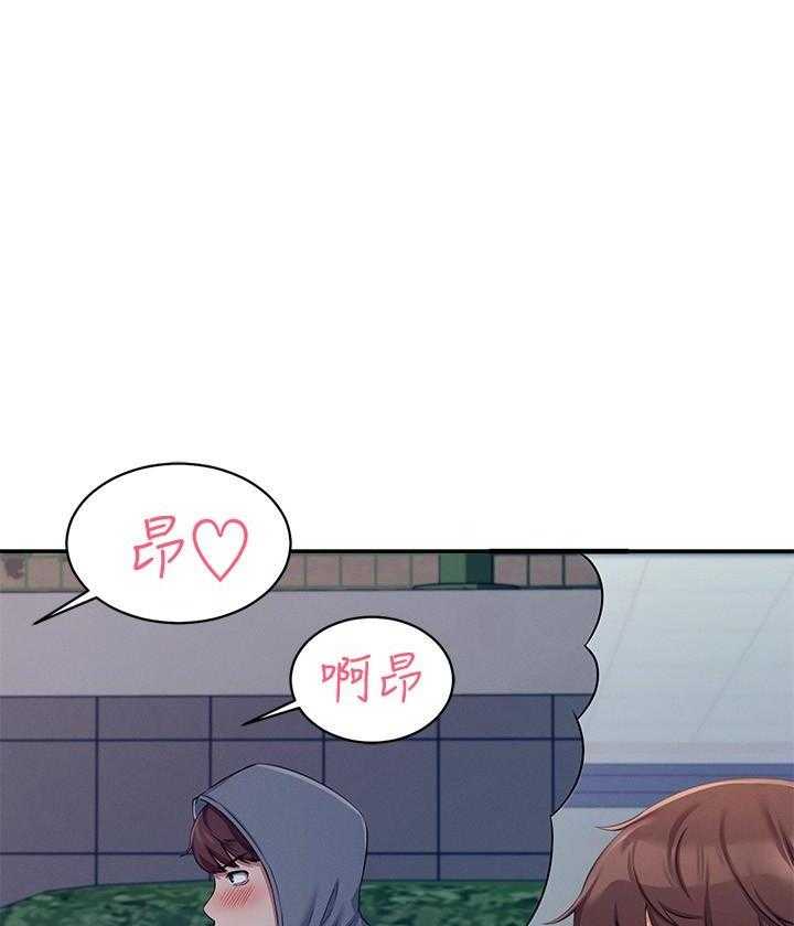 《谁说理科没正妹》第23话 23 第16页
