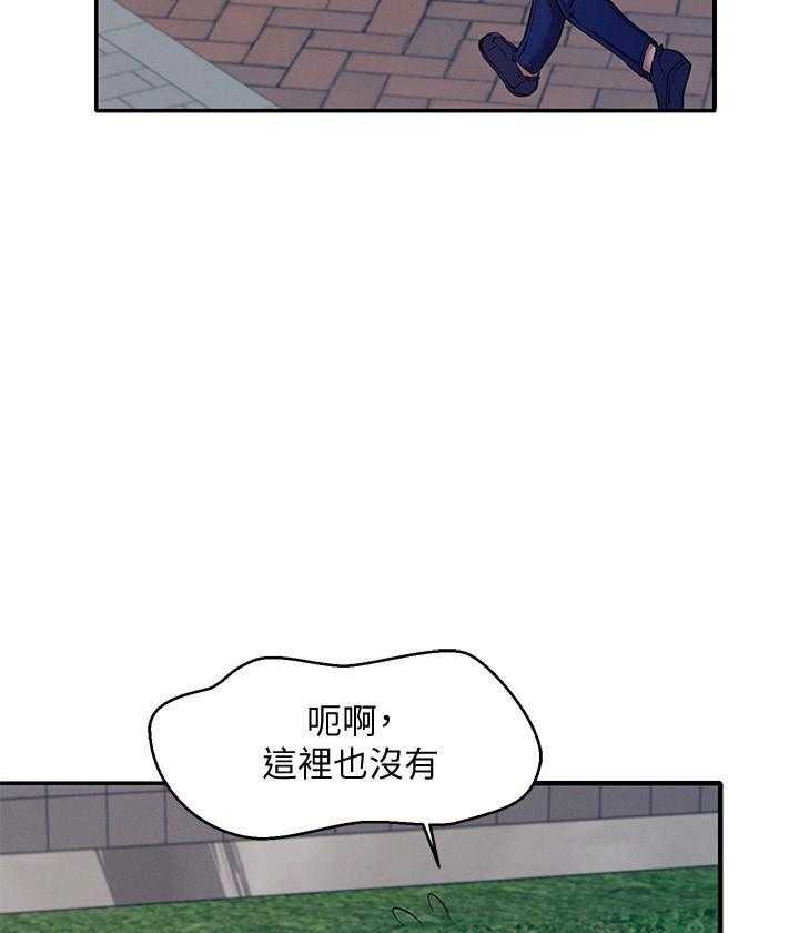 《谁说理科没正妹》第23话 23 第19页